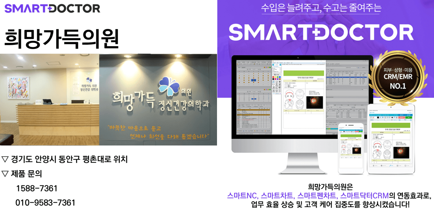 희망가득의원