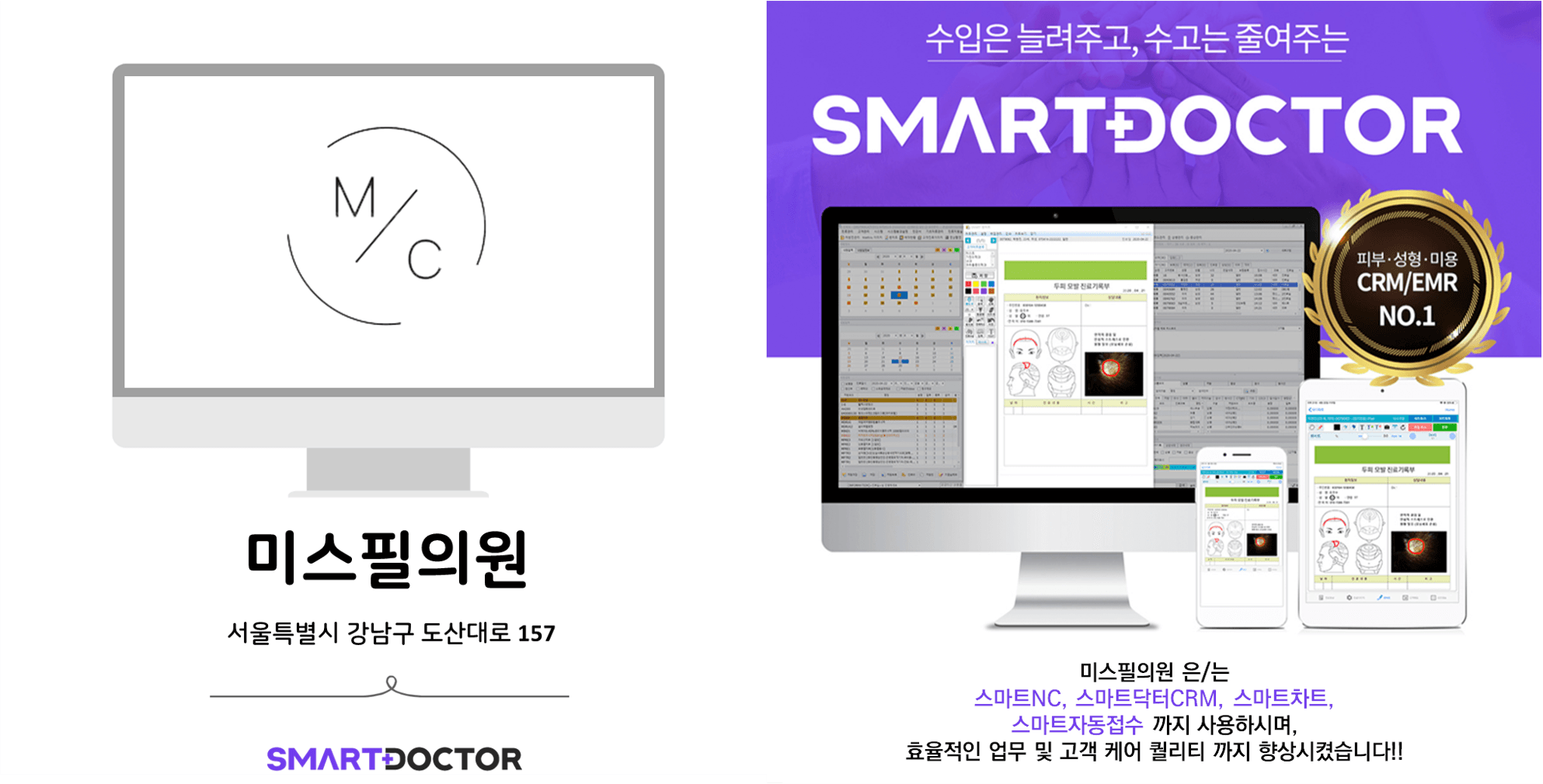 미스필의원