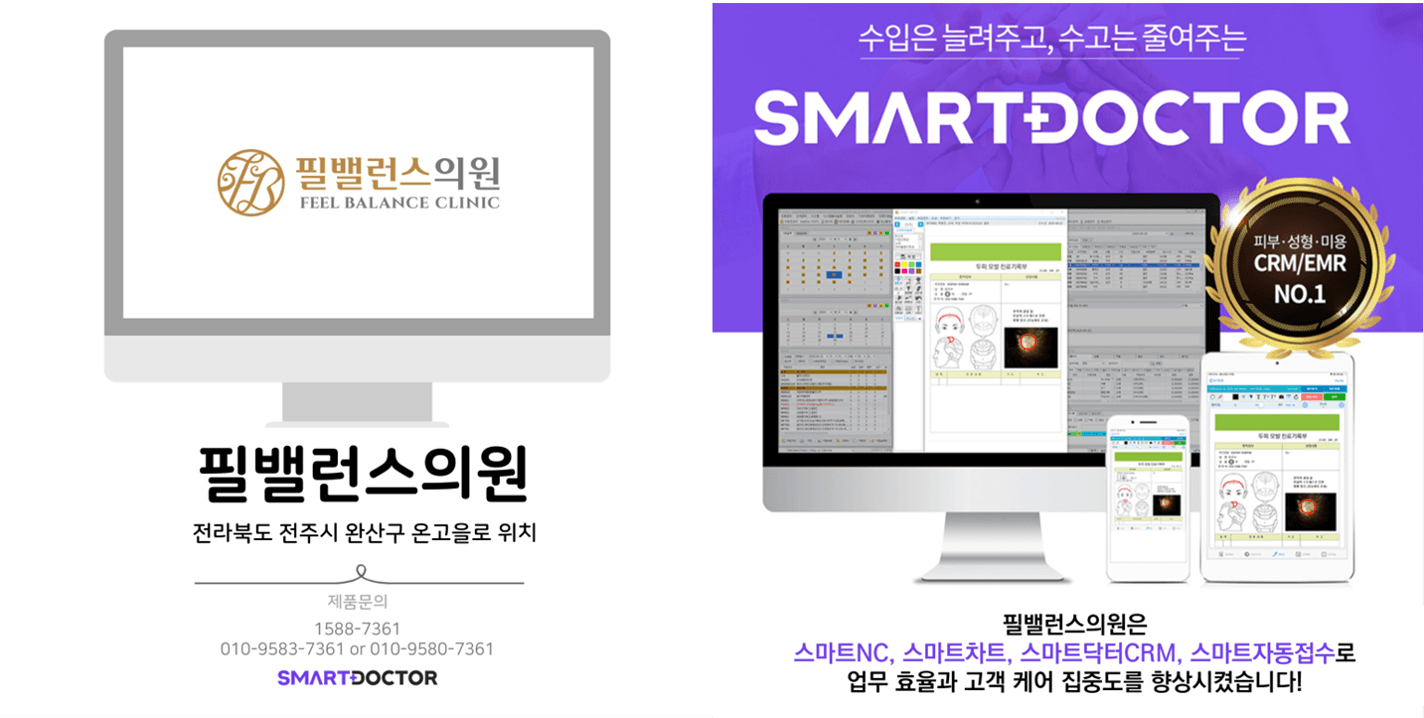 필밸런스의원