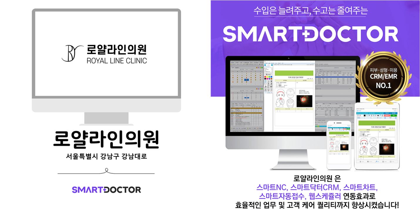 로얄라인의원