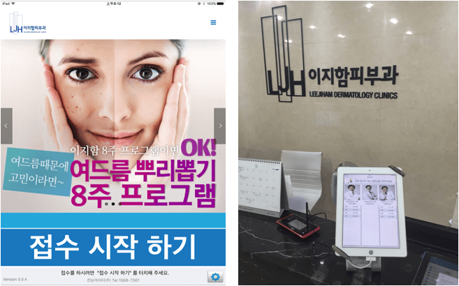 이지함피부과