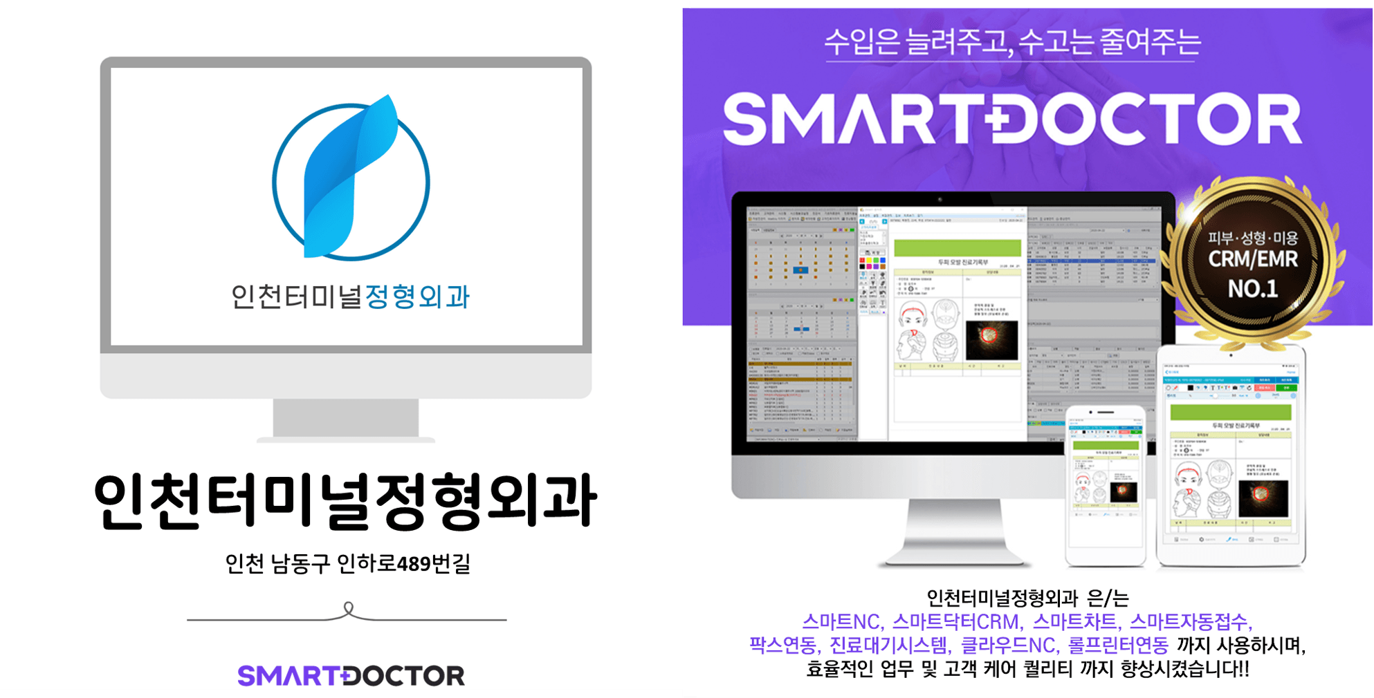 인천터미널정형외과