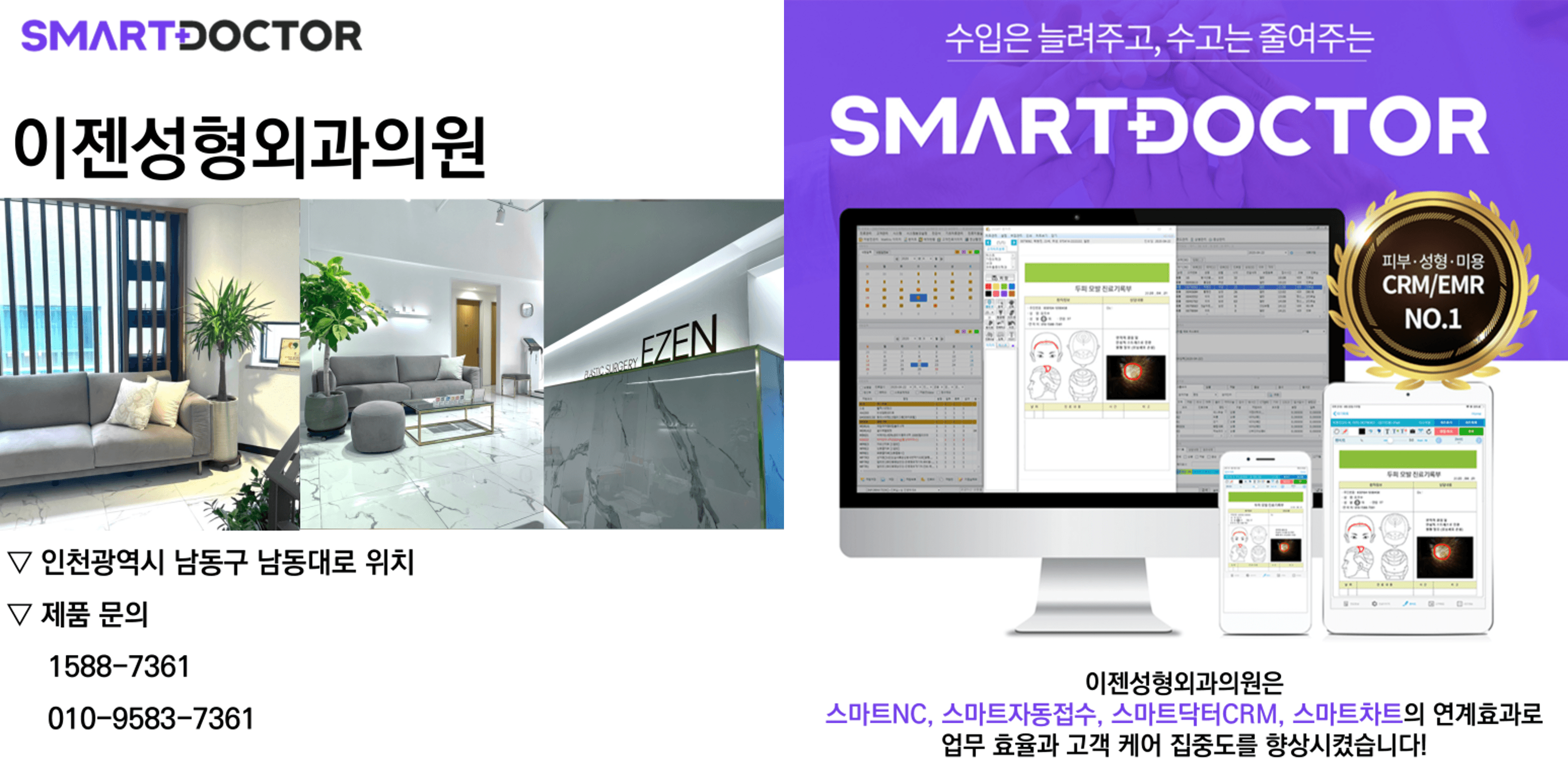 이젠성형외과