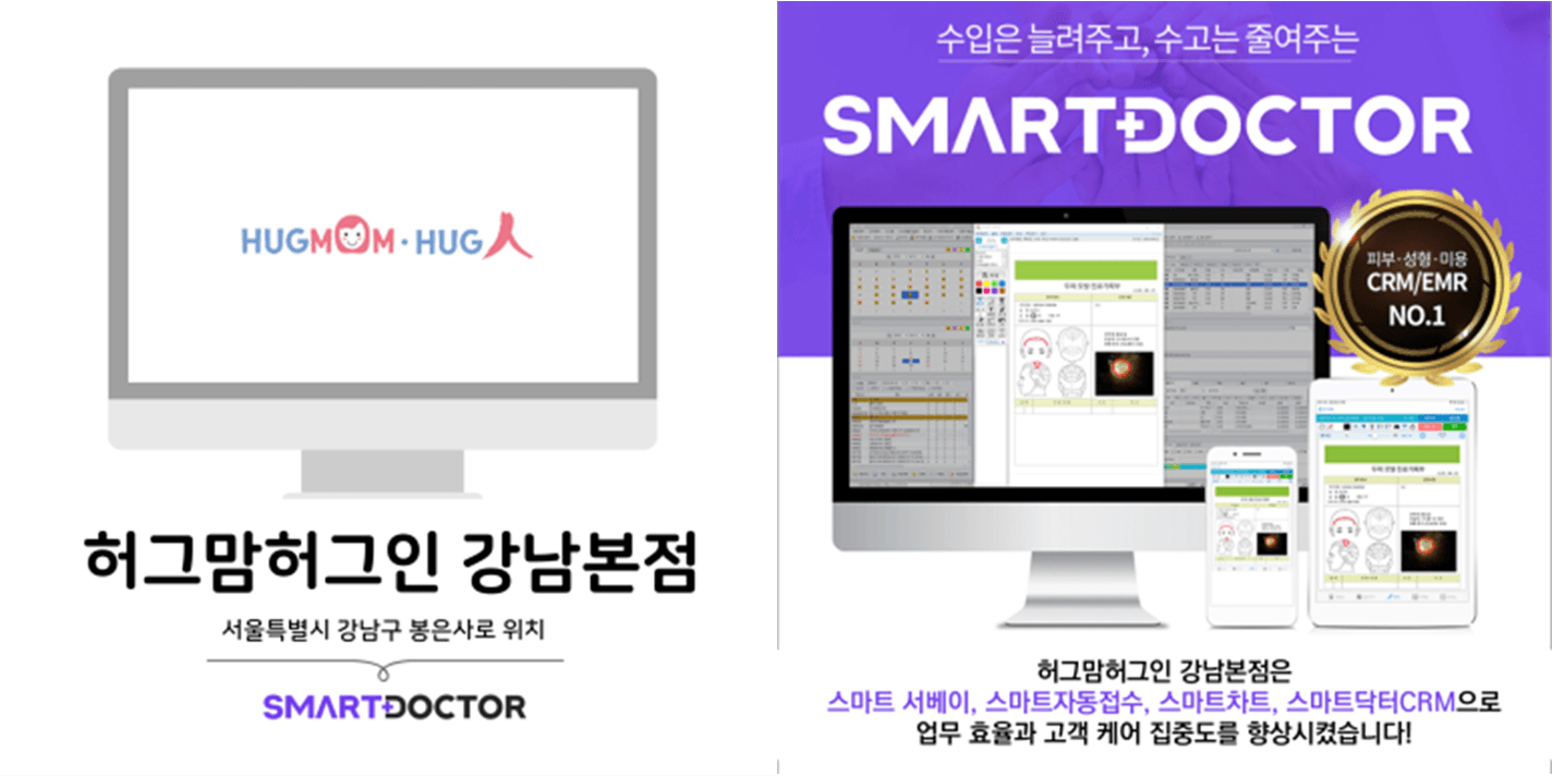 허그맘허그인 강남본점