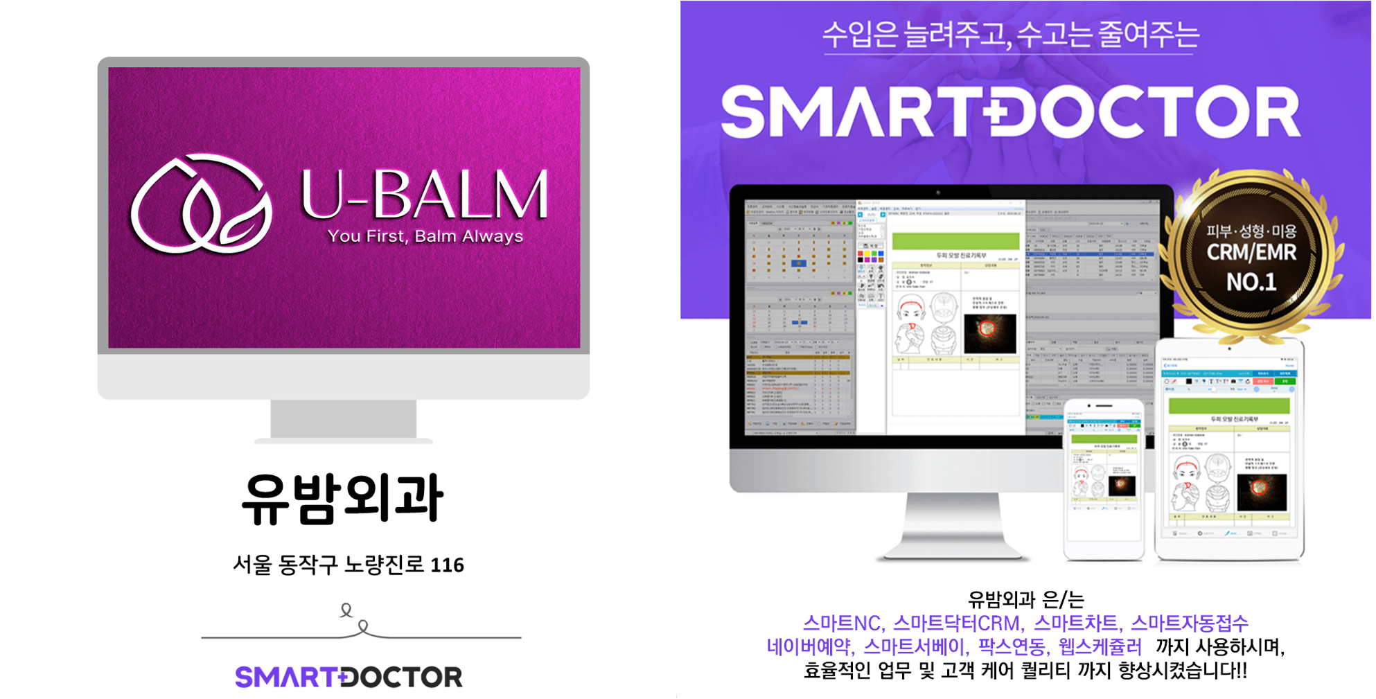 유밤외과