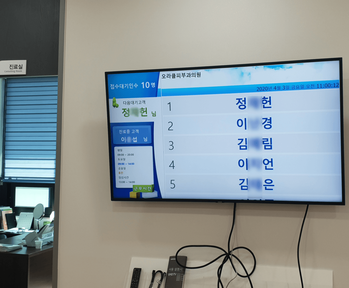 오라클피부과