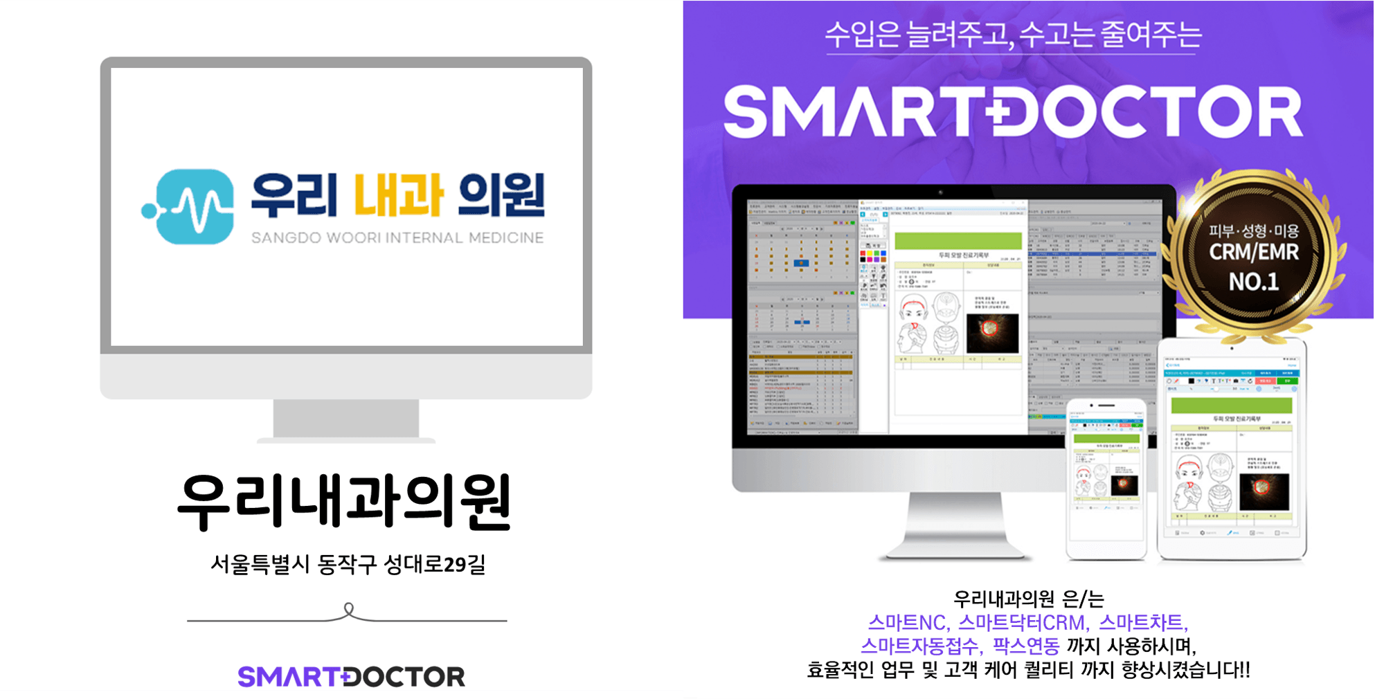 우리내과의원