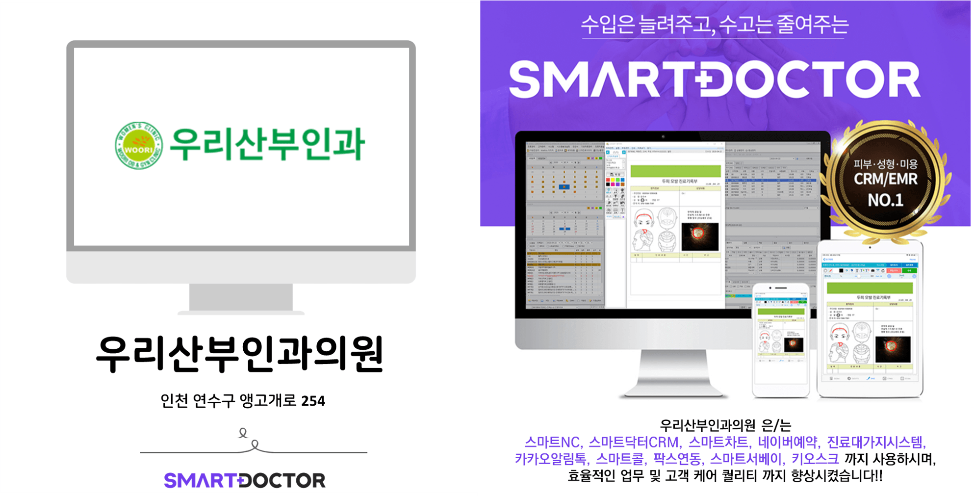 우리산부인과의원(인천)