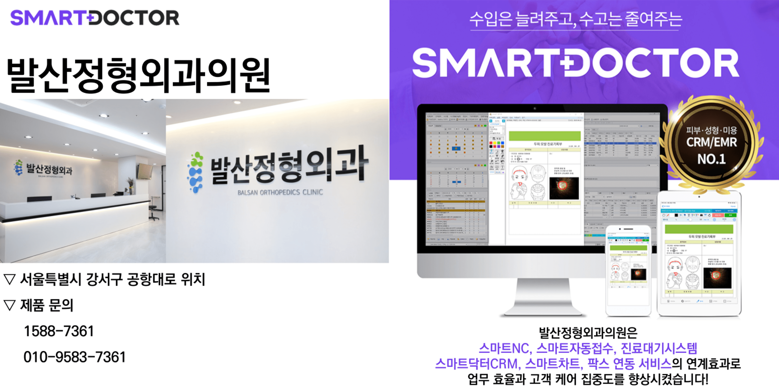발산정형외과