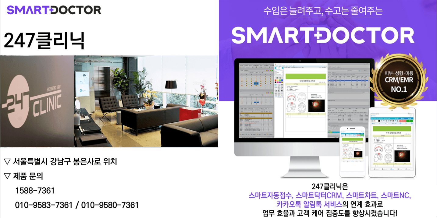 247클리닉