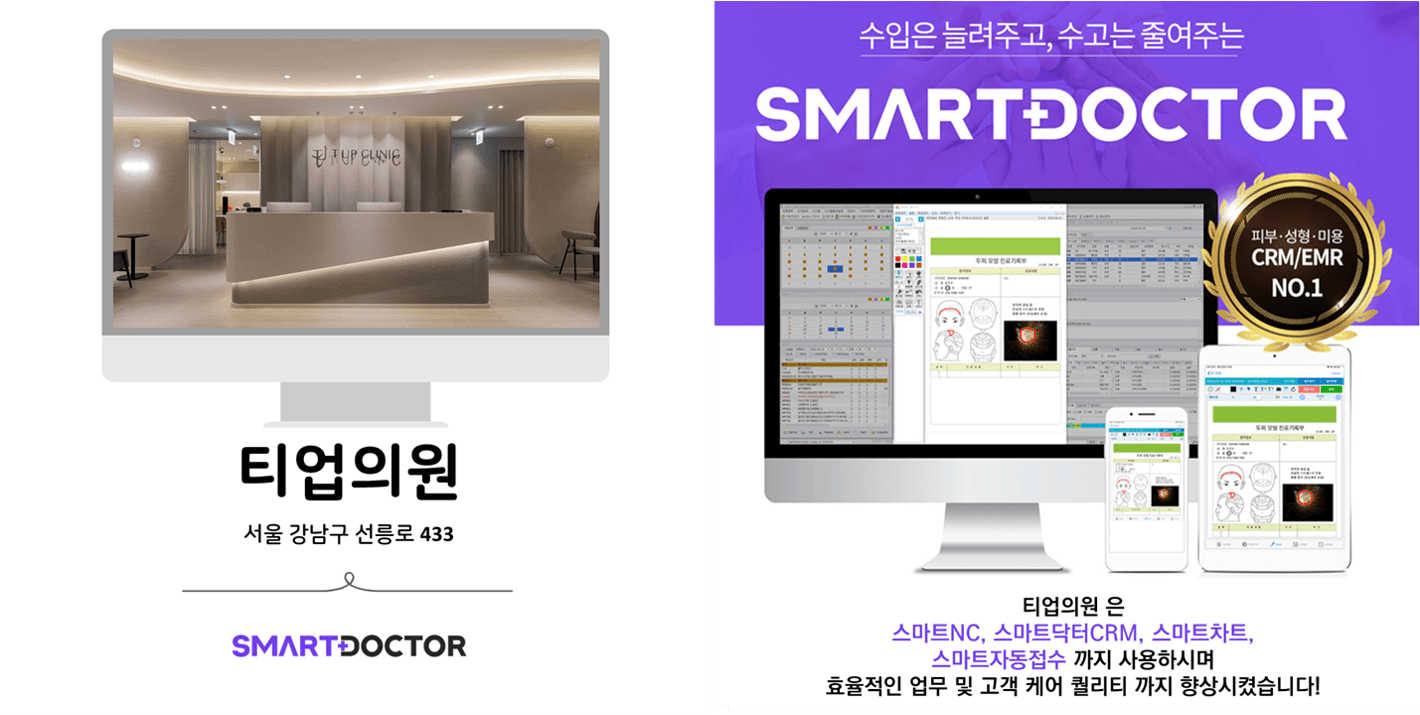 티업의원