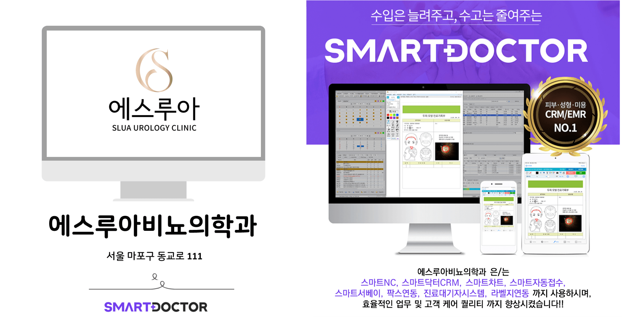 에스루아비뇨의학과