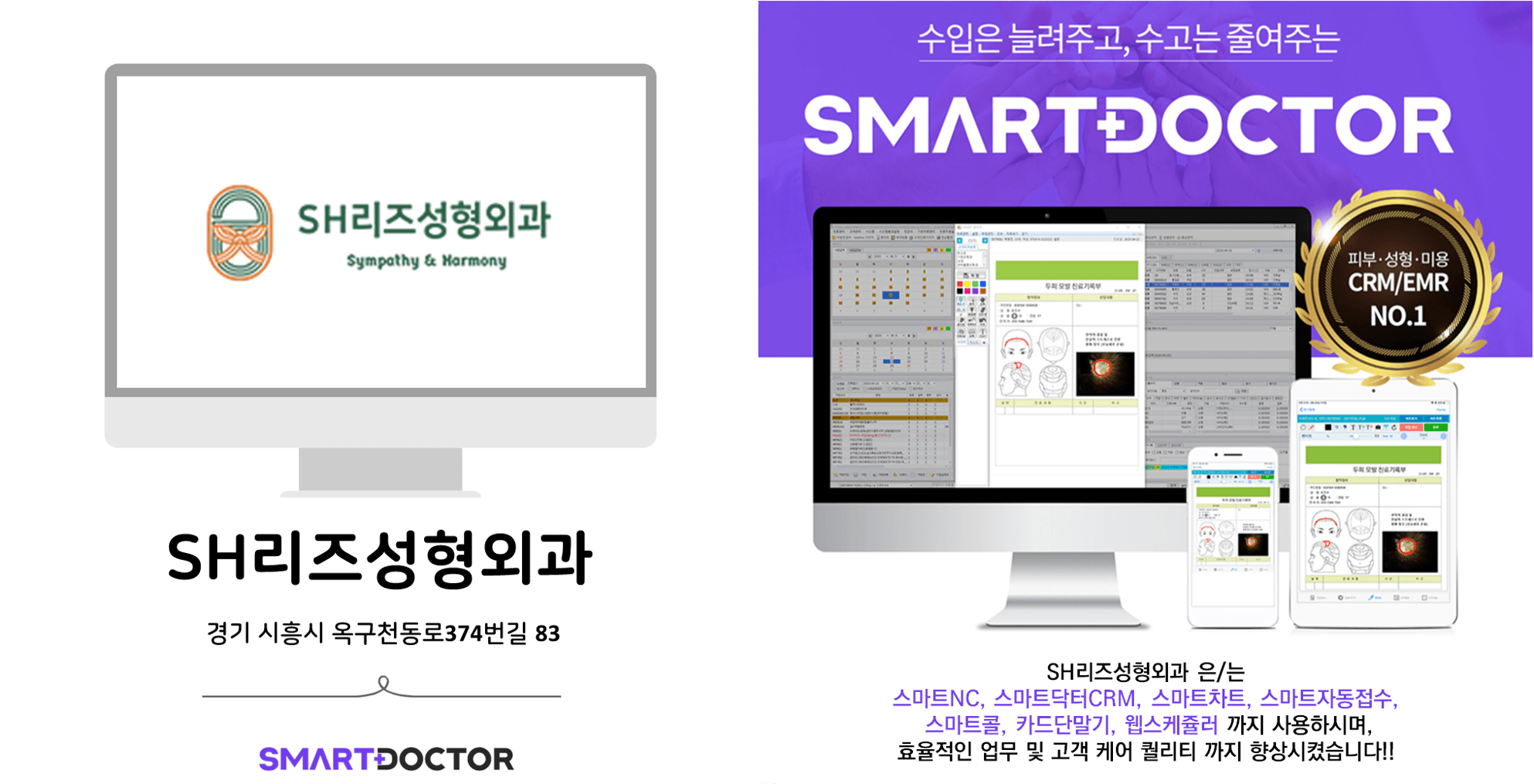 SH리즈성형외과