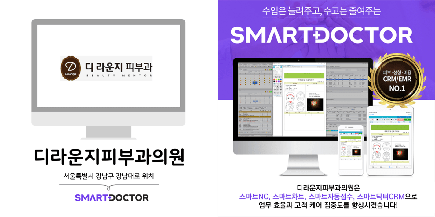 디라운지피부과