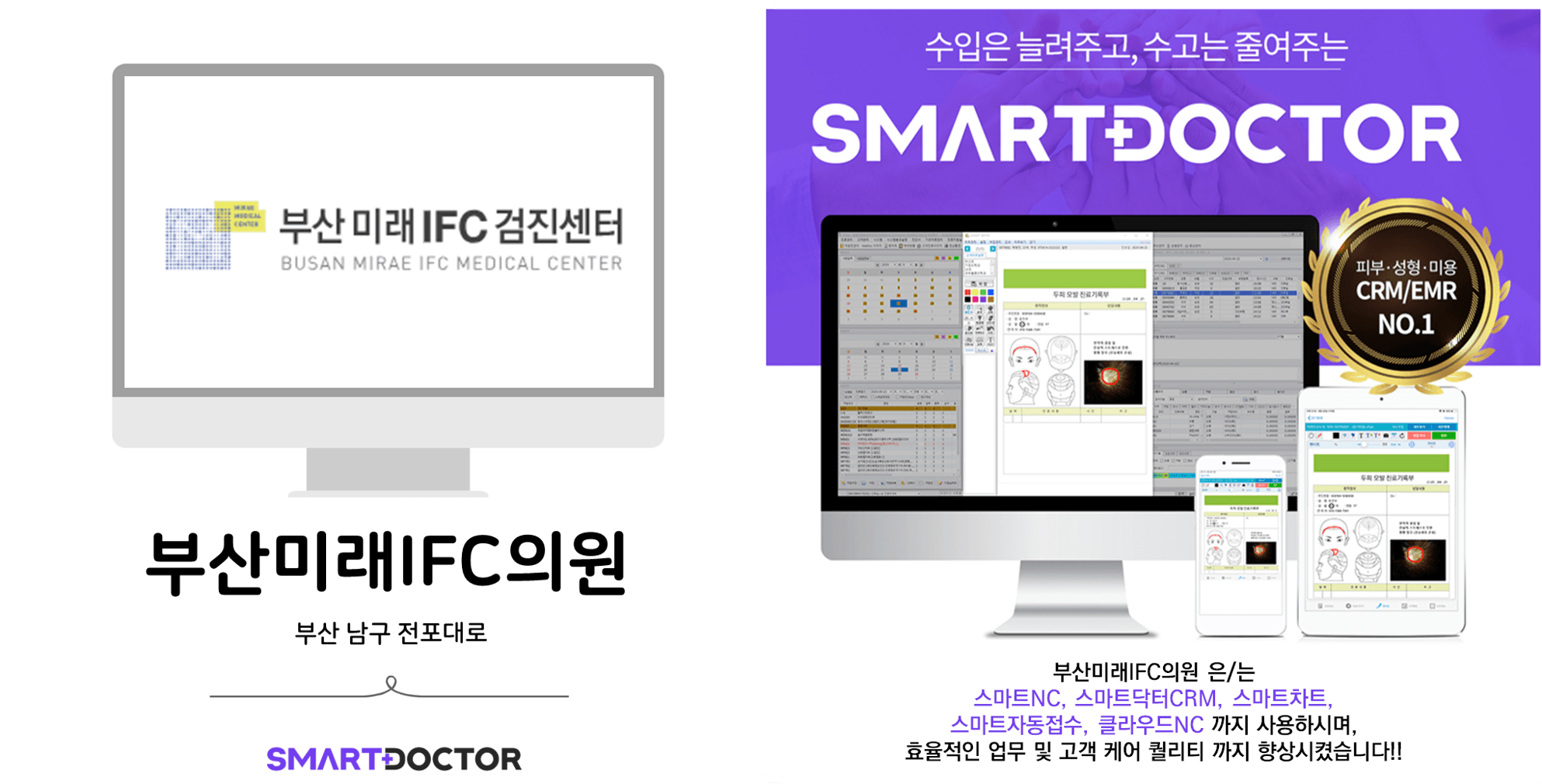 부산미래아이에프씨의원