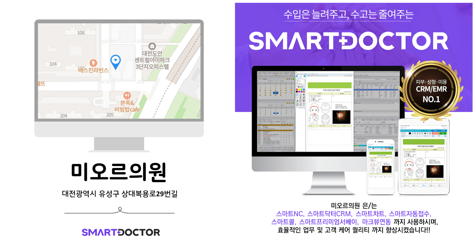 미오르의원