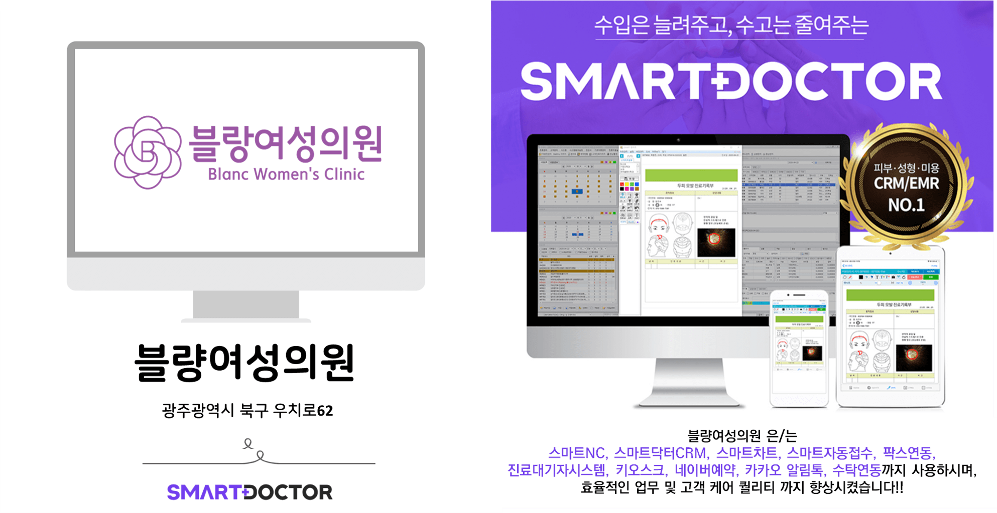 블랑여성의원