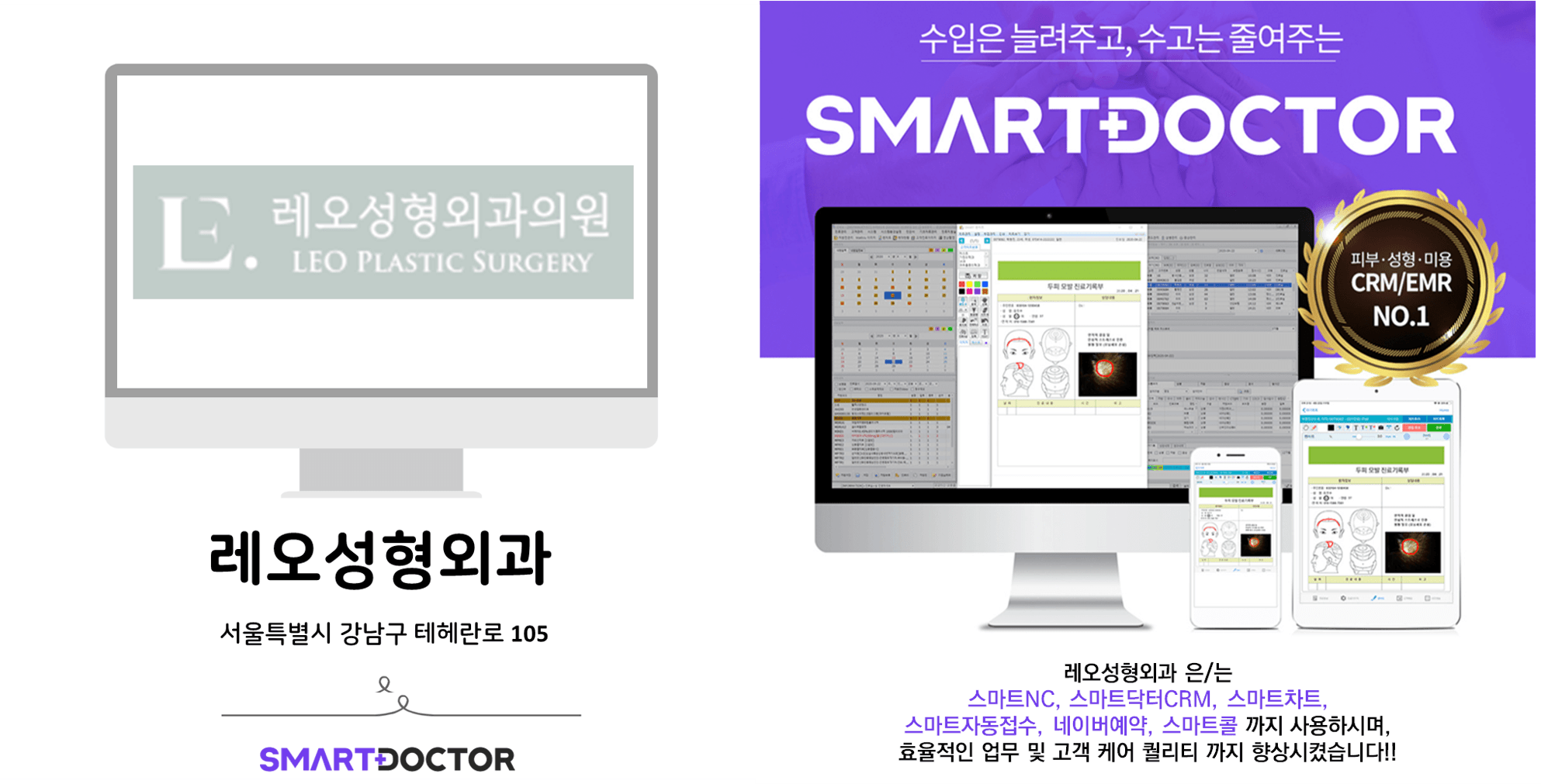 레오성형외과