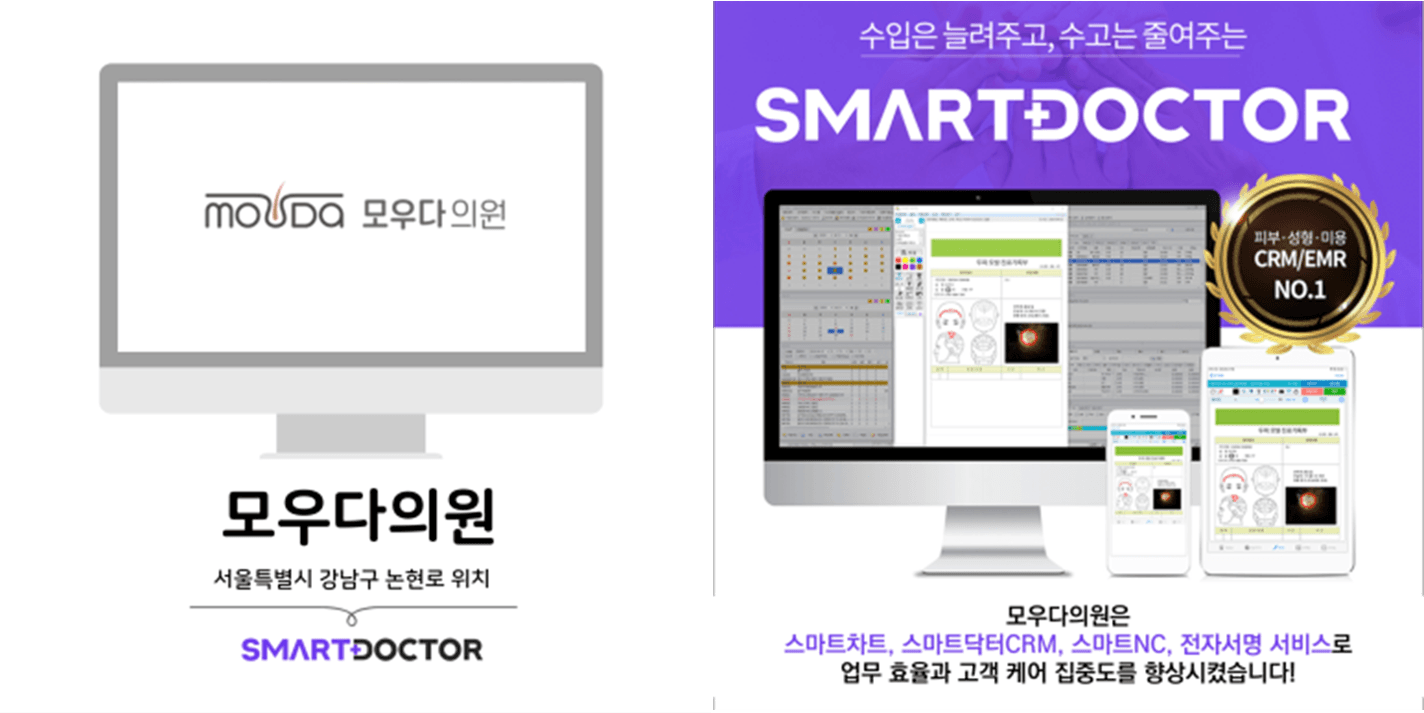 모우다의원