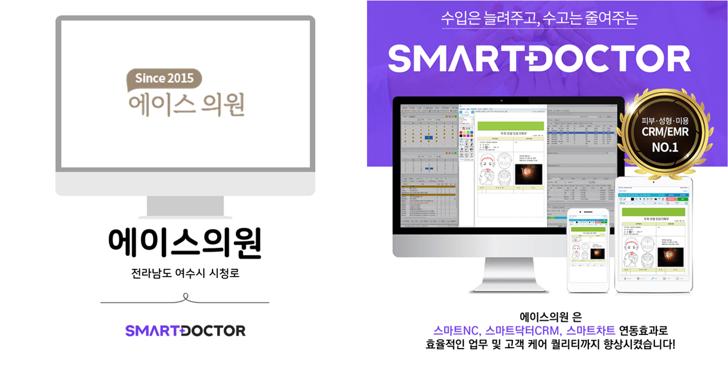 에이스의원