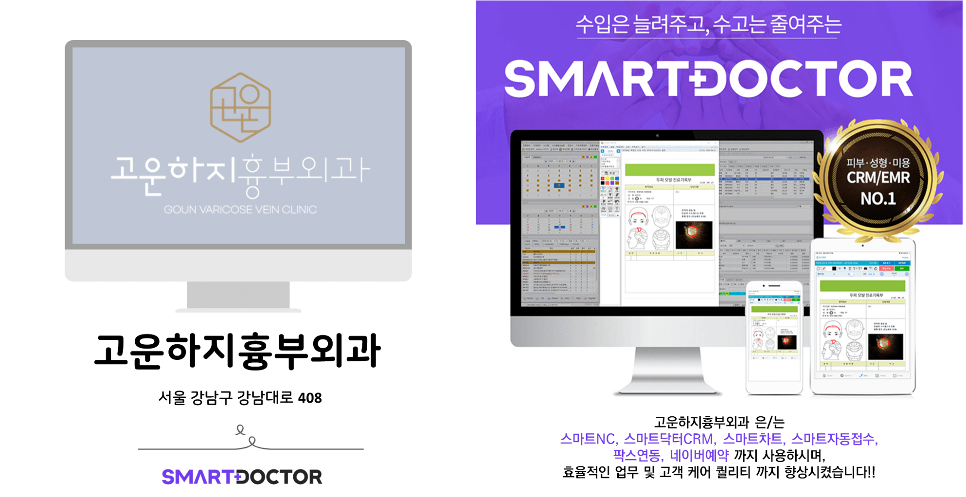 고운하지흉부외과