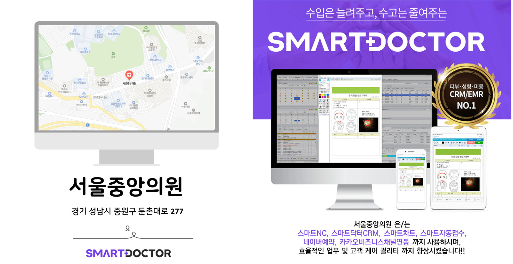서울중앙의원