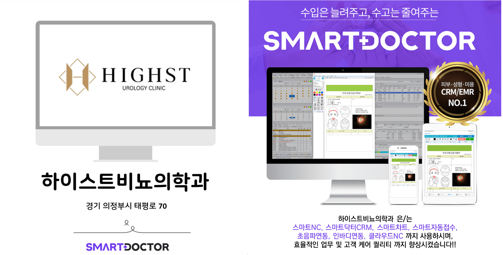 하이스트비뇨의학과의원