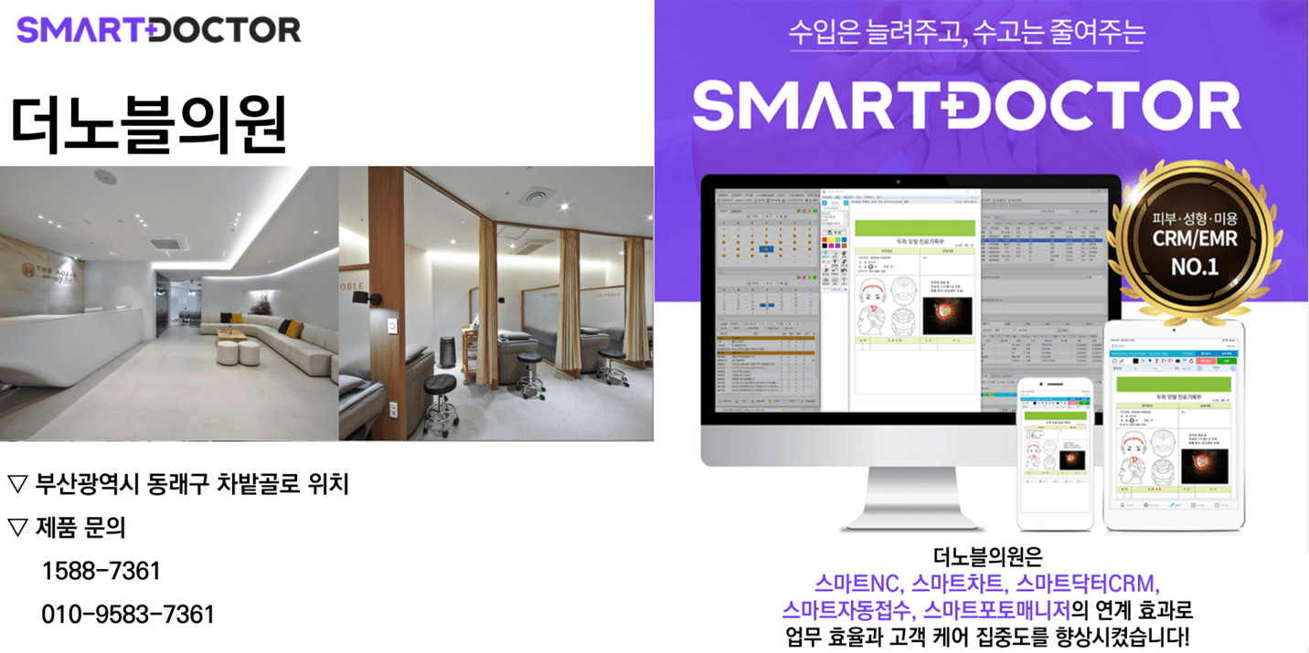 더노블의원