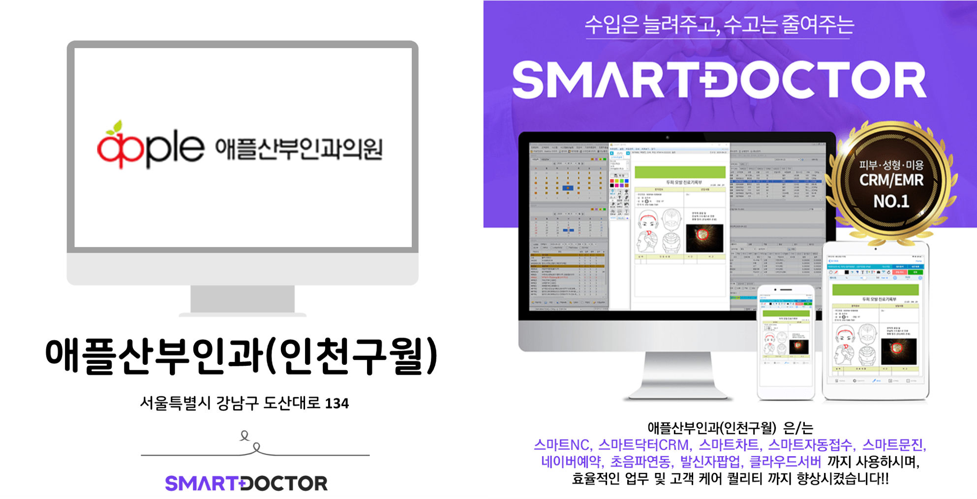 애플산부인과(인천구월)