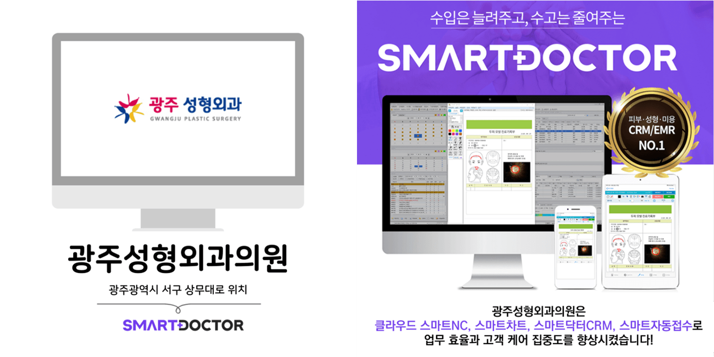 광주성형외과의원
