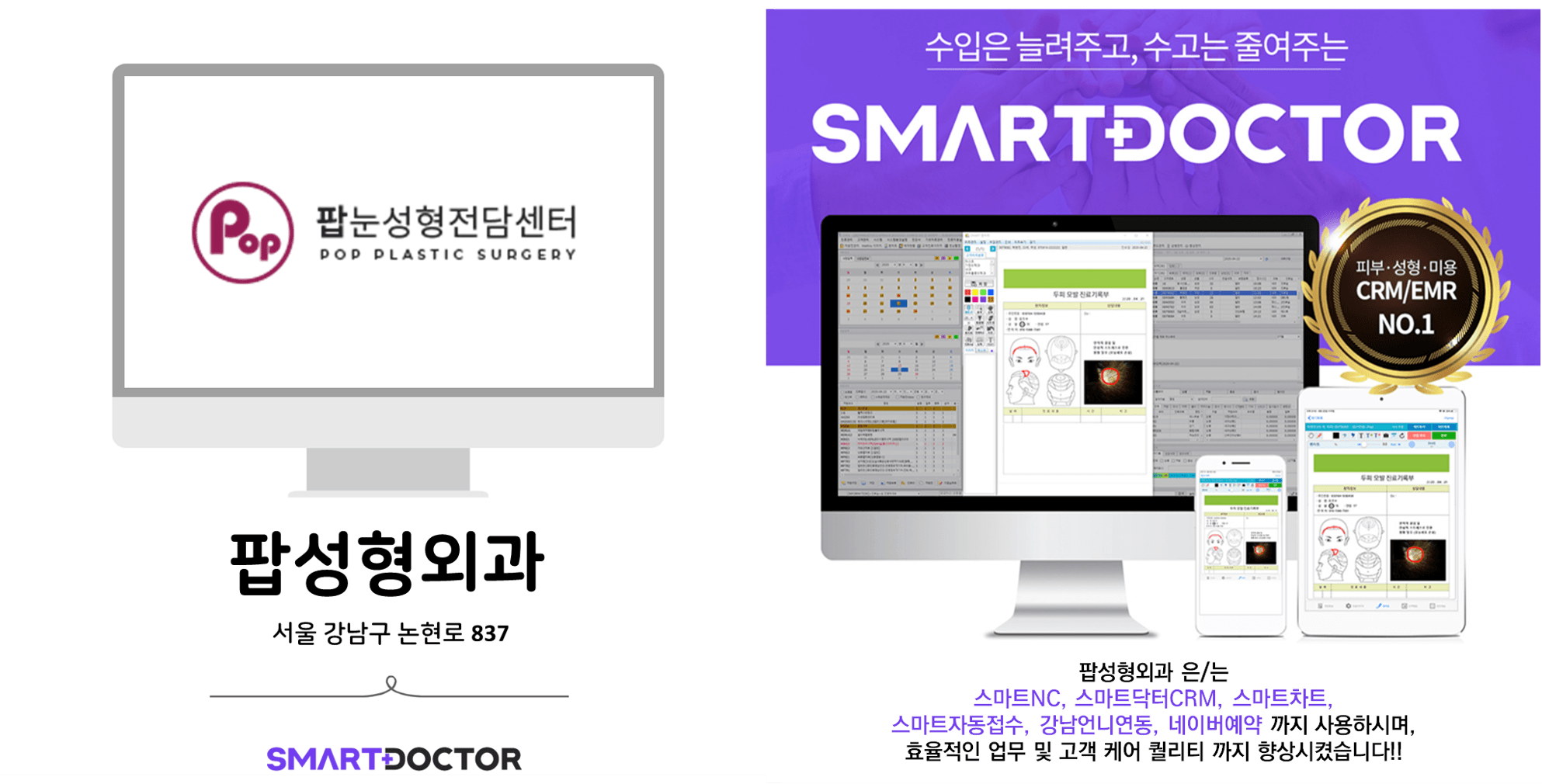 팝성형외과