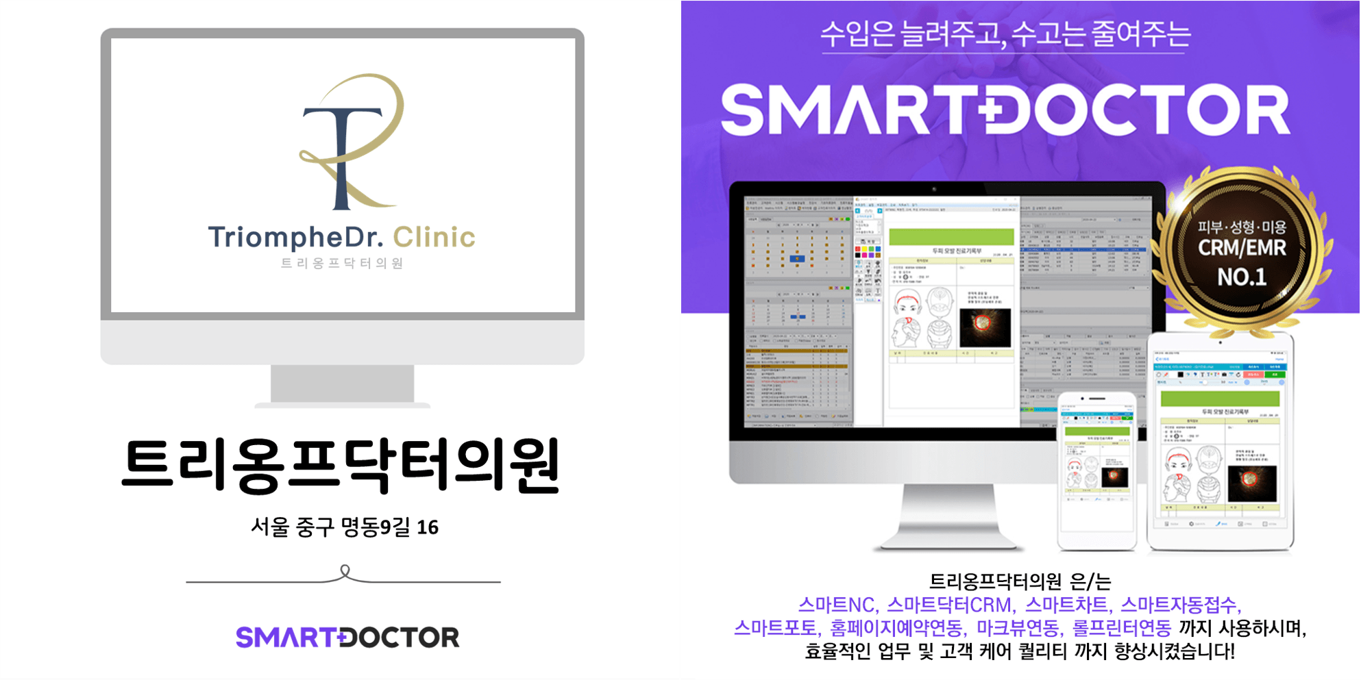 트리옹프닥터의원