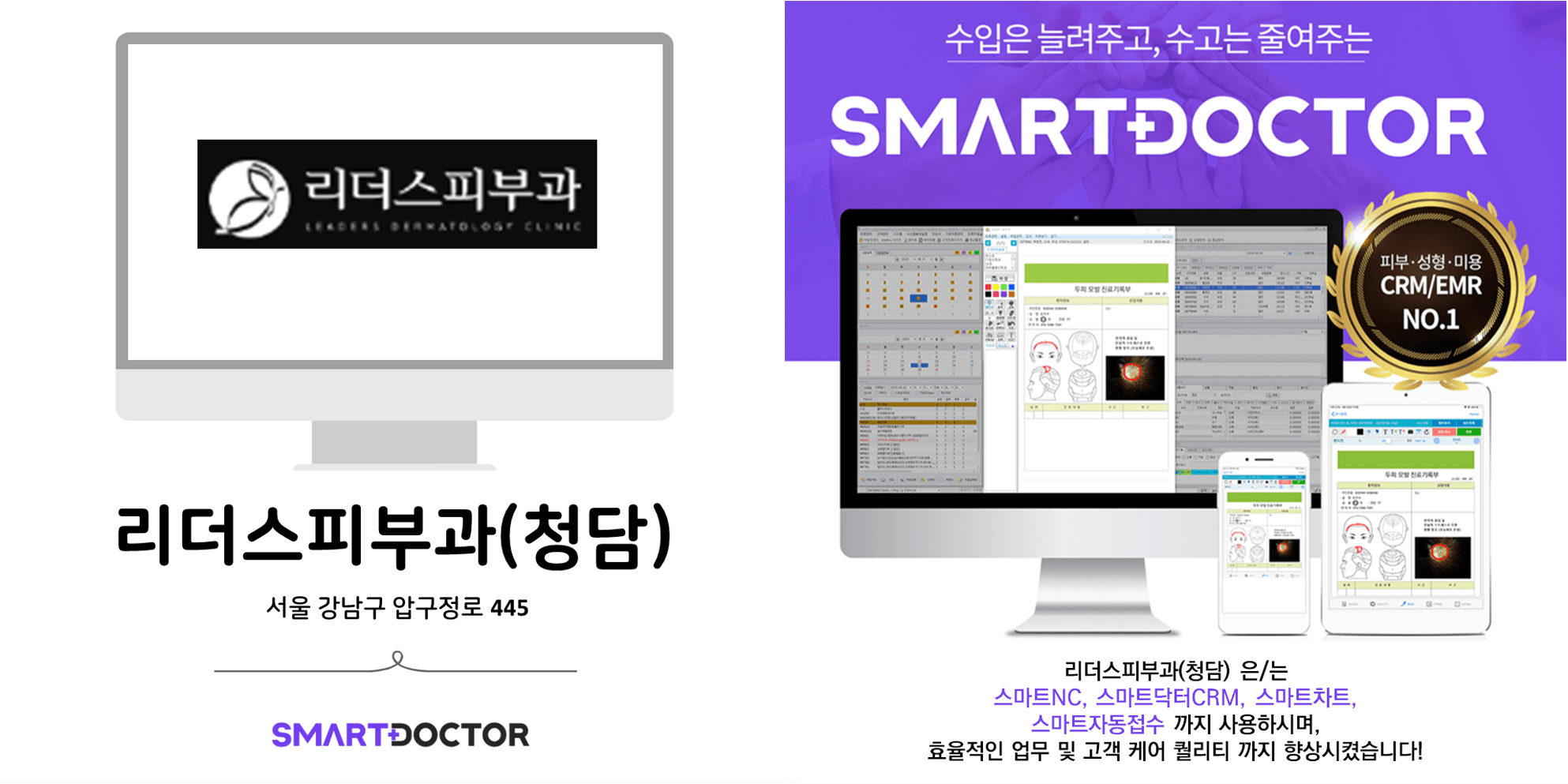리더스피부과(명품거리점)