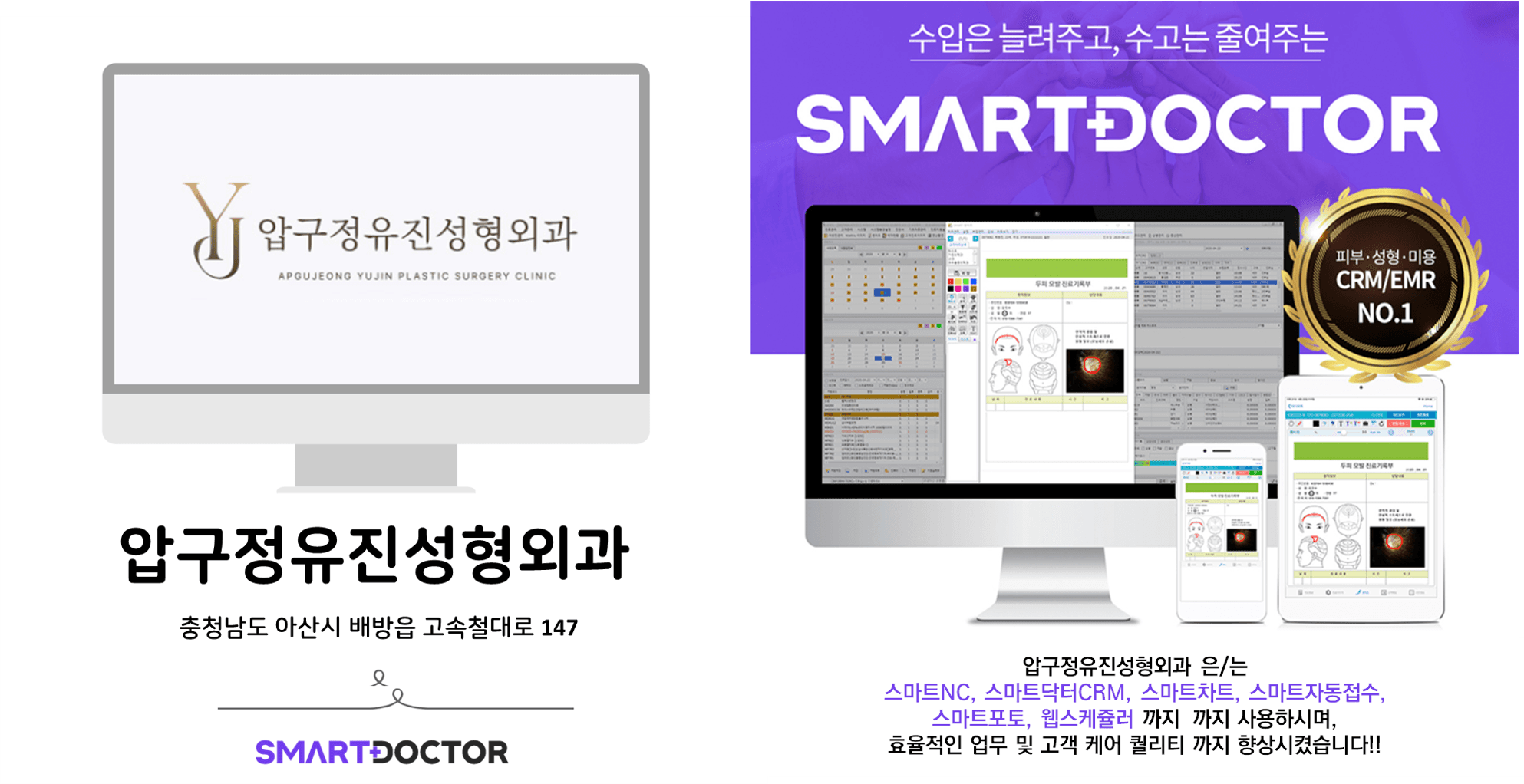 압구정유진성형외과